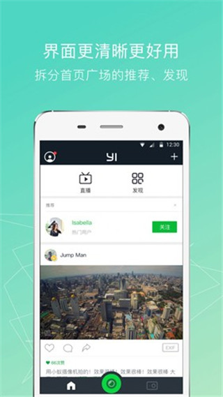 小蟻運(yùn)動(dòng)相機(jī)APP