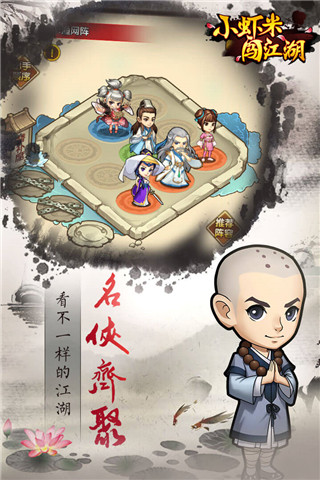 小蝦米闖江湖無限元寶
