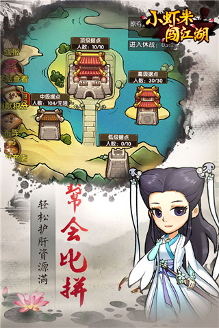 小蝦米闖江湖無限元寶