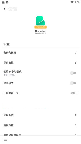 Boosted任務(wù)管理工具