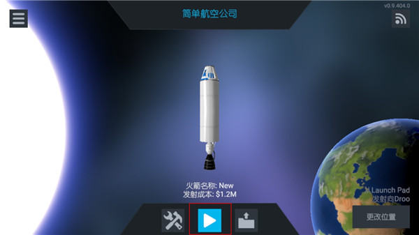 簡單火箭2
