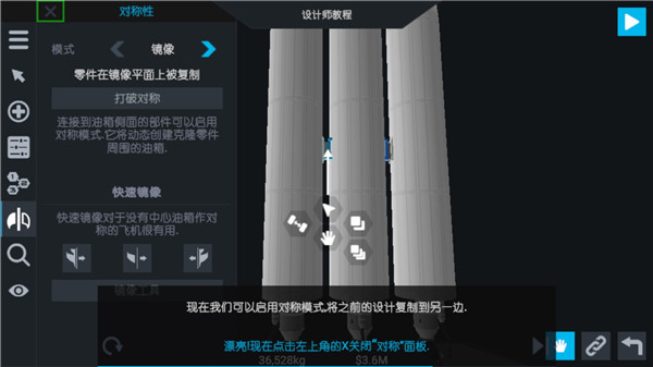 簡單火箭2