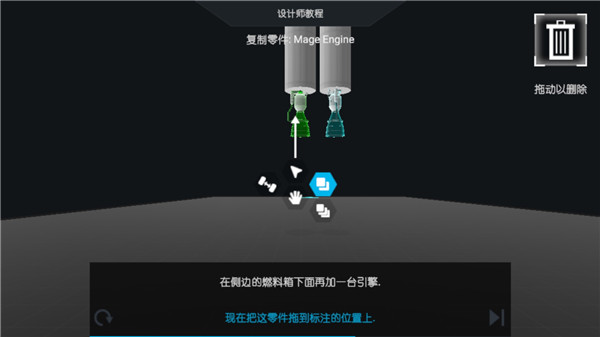 簡單火箭2