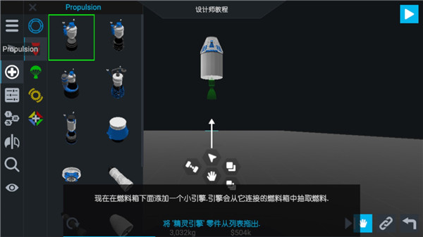 簡單火箭2