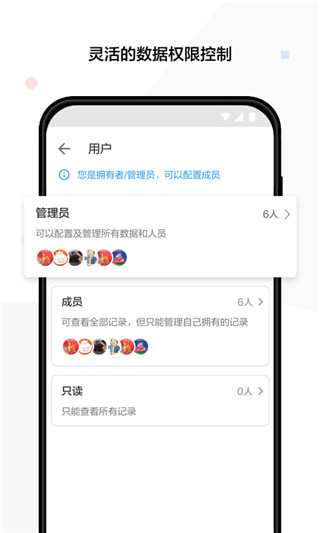 明道云平臺(tái)