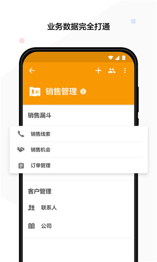 明道云平臺(tái)
