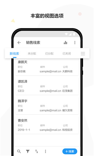 明道云平臺(tái)