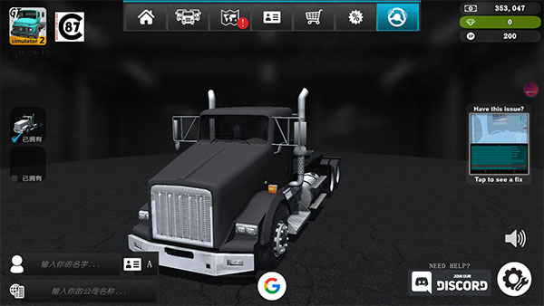 歐洲大卡車模擬器2