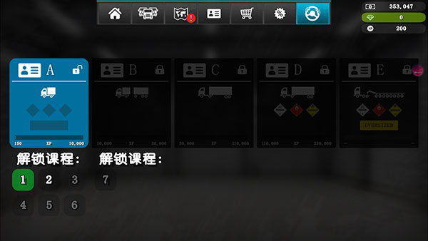 歐洲大卡車模擬器2