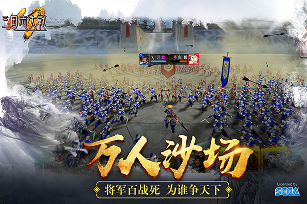 三國志大戰(zhàn)手機(jī)版
