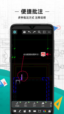 浩辰CAD看圖王手機(jī)版