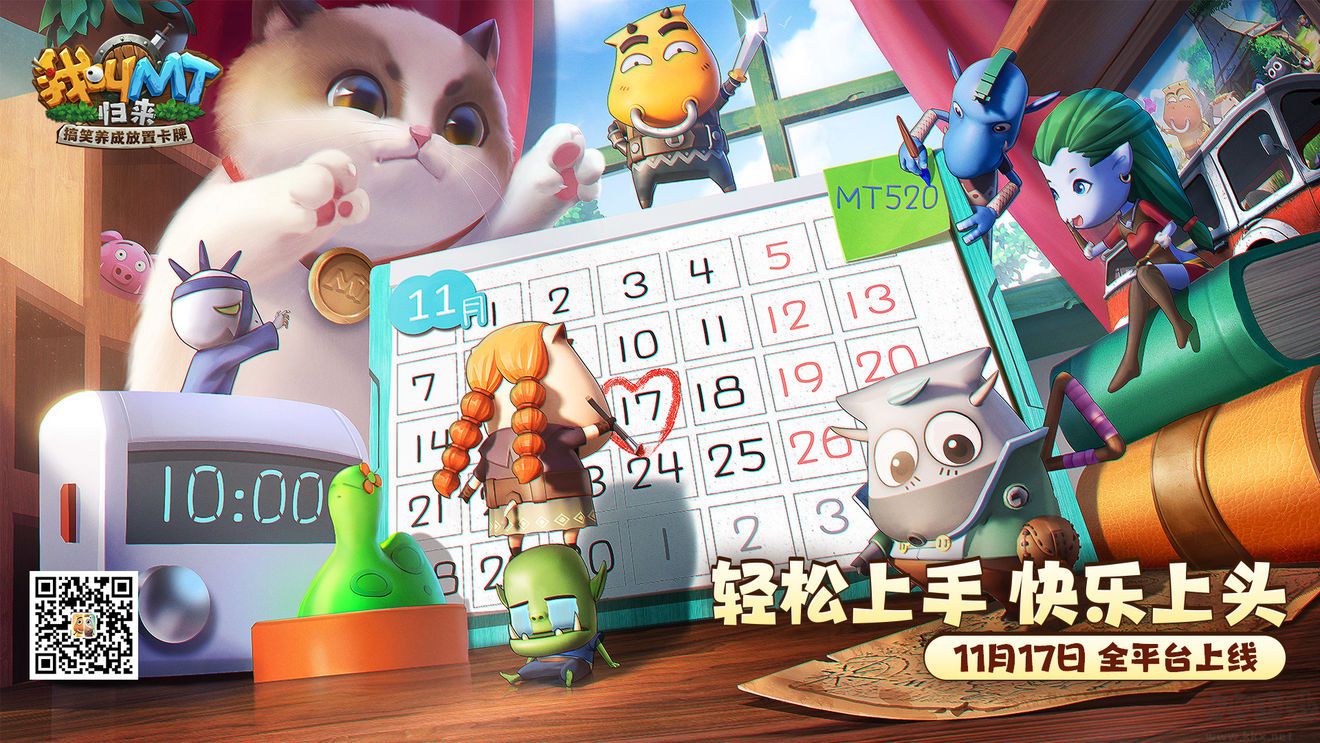 九游我叫MT歸來(lái)(渠道服)