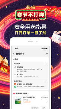 手機(jī)淘寶(網(wǎng)上購物)