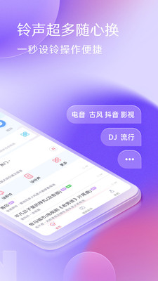 酷音鈴聲免費版