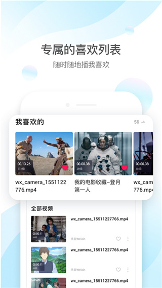 QQ影音播放器