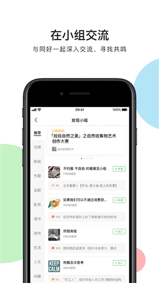 豆瓣電影蘋果版下載