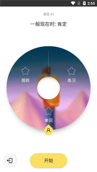 Simpler英語(yǔ)APP