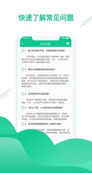 數(shù)據(jù)恢復(fù)助手(微信恢復(fù))