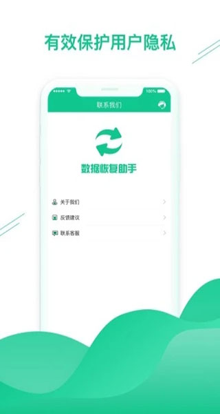 數(shù)據(jù)恢復(fù)助手(微信恢復(fù))