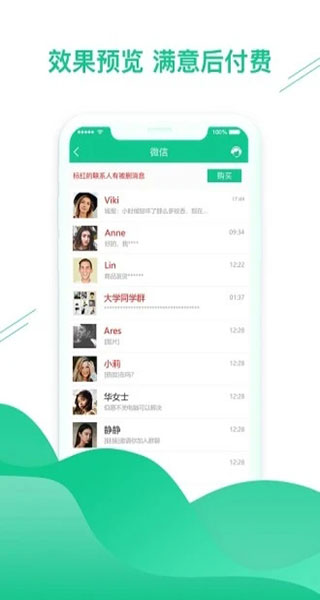 數(shù)據(jù)恢復(fù)助手(微信恢復(fù))