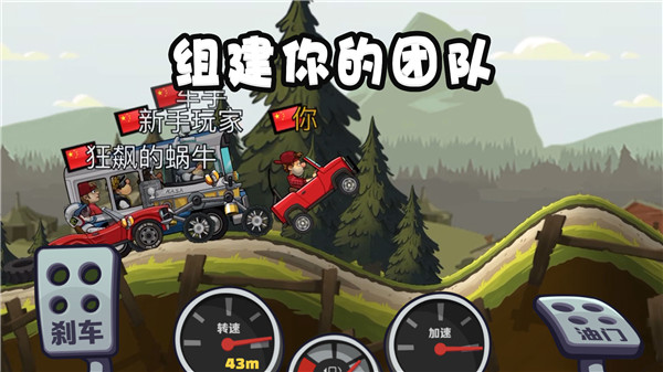 登山賽車2國服正版