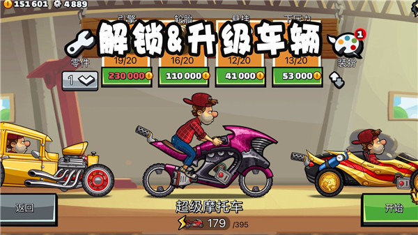 登山賽車2國服正版