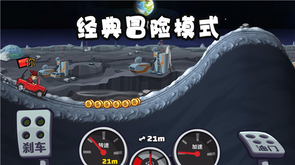 登山賽車2國服正版