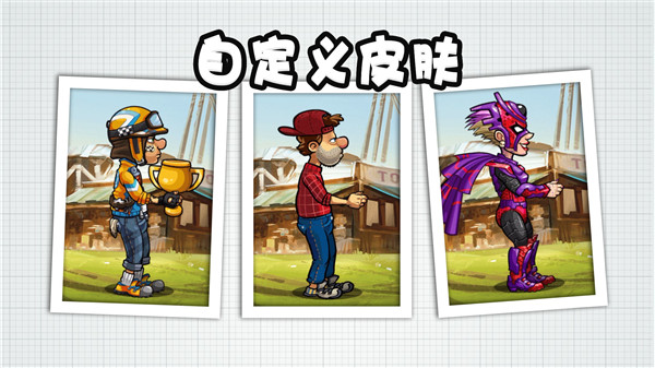 登山賽車2國服正版