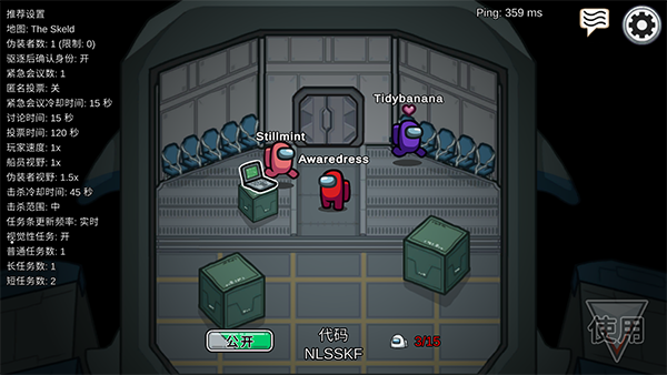 太空狼人殺電腦版下載官方正版