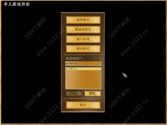 地球帝國(guó)2漢化補(bǔ)丁