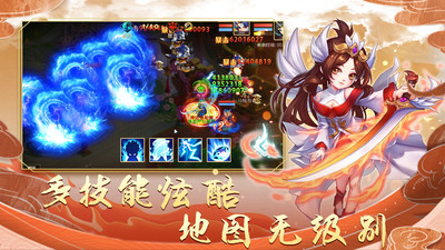 萌幻西游無限元寶