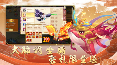 萌幻西游無限元寶