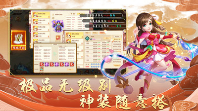 萌幻西游無限元寶