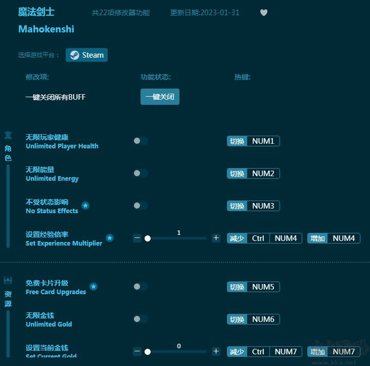 魔法劍士修改器