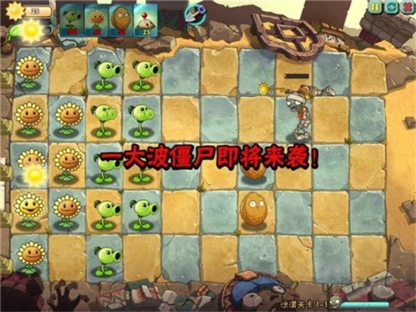 植物大戰(zhàn)僵尸OL手機(jī)版