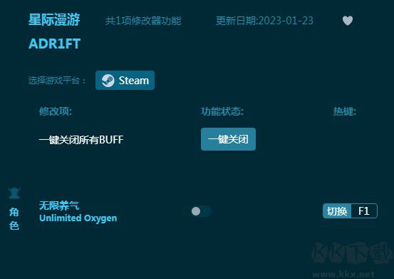星際漫游修改器免費下載