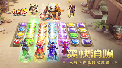謎題大陸手游