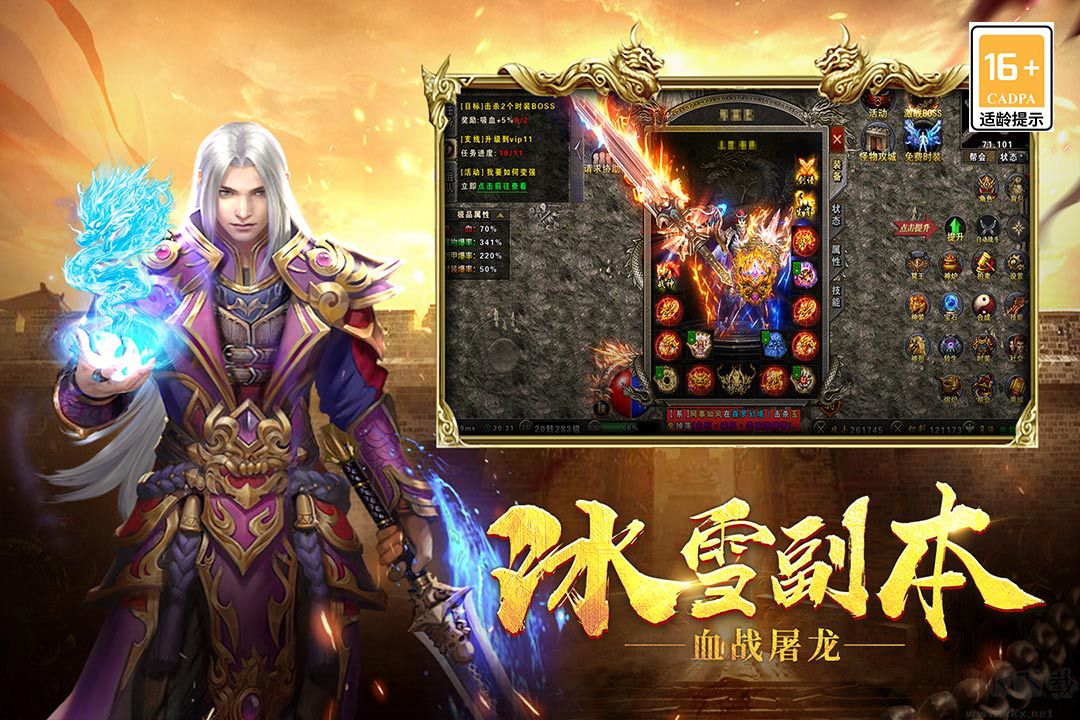 戰(zhàn)谷傳奇單職業(yè)