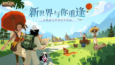 邊境之旅(附攻略)