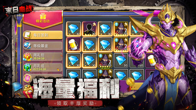 末日血戰(zhàn)手游(附兌換碼)