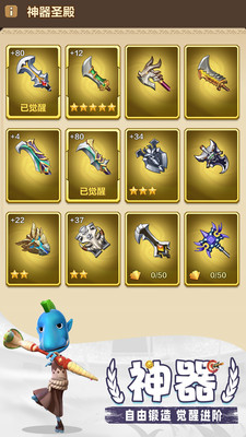 我叫MT:歸來手游