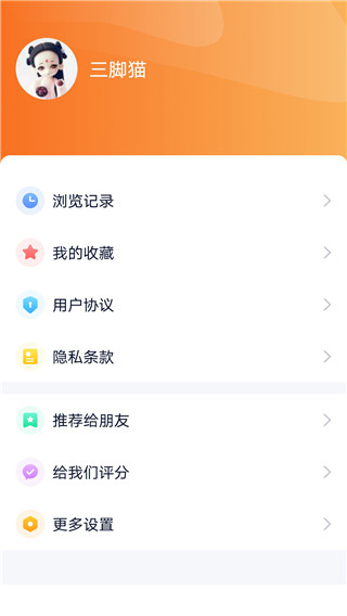 視聽海南APP