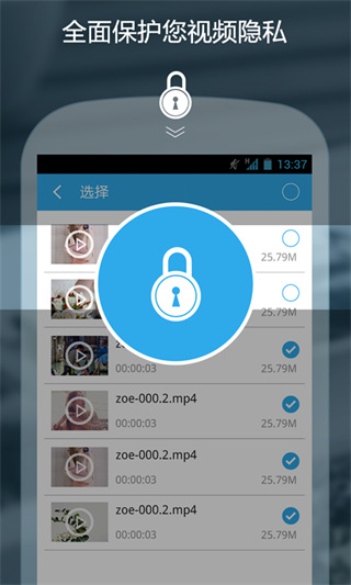 私密保險(xiǎn)箱APP
