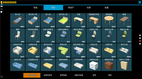 房屋設(shè)計師無限金幣版