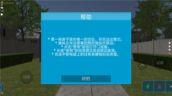房屋設(shè)計師無限金幣版