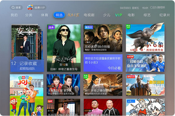 CIBN微視聽2023