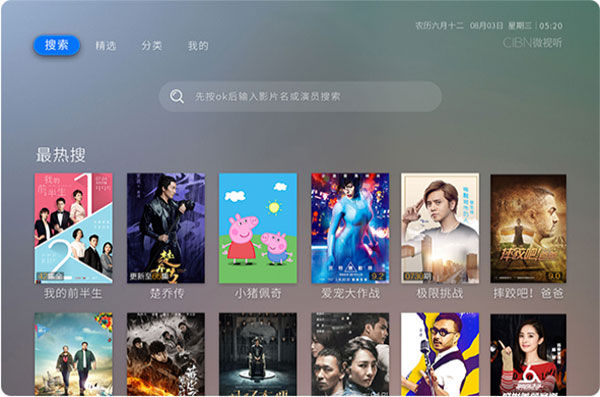 CIBN微視聽2023