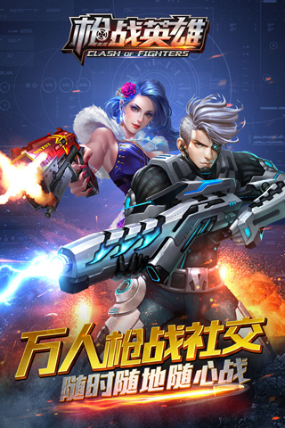 槍?xiě)?zhàn)英雄直裝版下載安裝