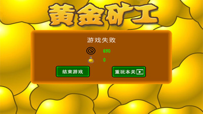 黃金礦工經(jīng)典版