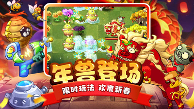 植物大戰(zhàn)僵尸2無(wú)限鉆石版
